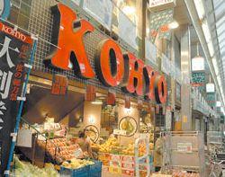 コーヨー南船場店：102m