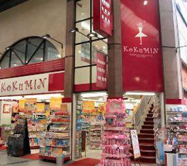 コクミン梅田シティ店：482m