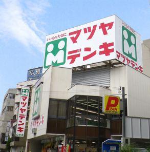 マツヤデンキ山本店：646m