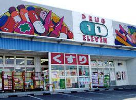 スーパードラッグイレブン北花田店：1101m