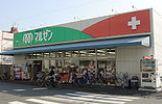 マルゼン杭全店：556m