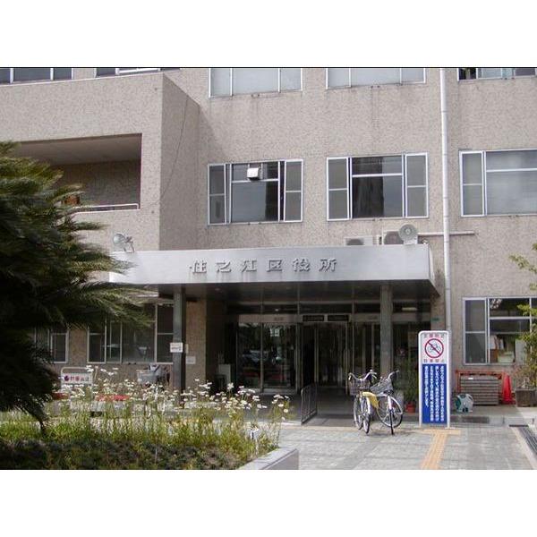 大阪市住之江区役所：1666m
