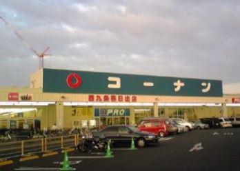 コーナンPRO西九条春日出店：619m