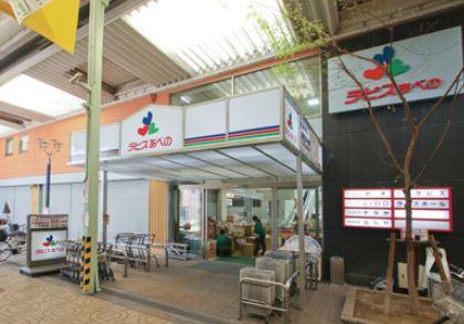 ラピスあべの：239m
