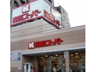 関西スーパー南堀江店：194m