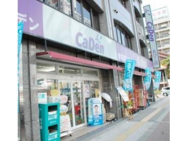 CaDenあびこ店：887m