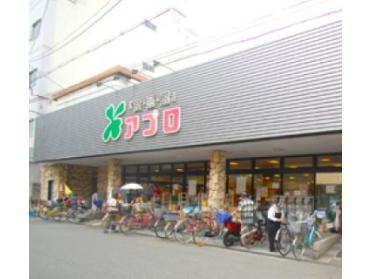 食品館アプロ夕陽丘店：152m