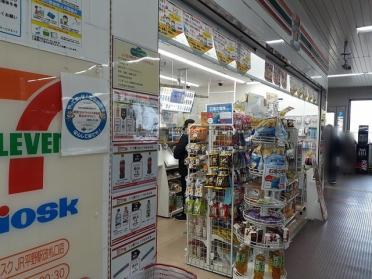 セブンイレブン平野駅改札店様：49m