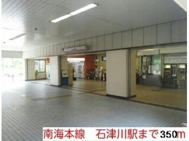南海本線　石津川駅：350m