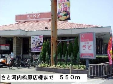 さと河内松原店様：550m