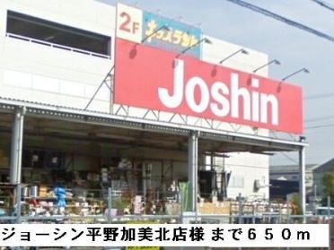 ジョーシン平野加美北店様：650m