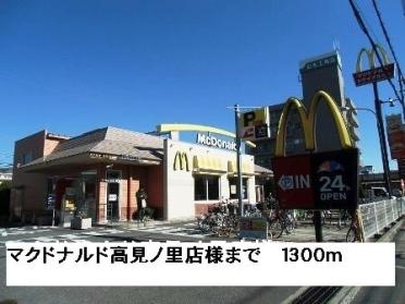 マクドナルド高見ノ里店様：1300m