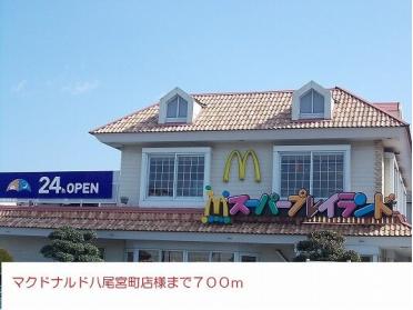 マクドナルド八尾宮町店様：700m