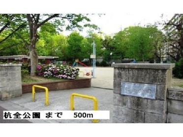 杭全神社：500m