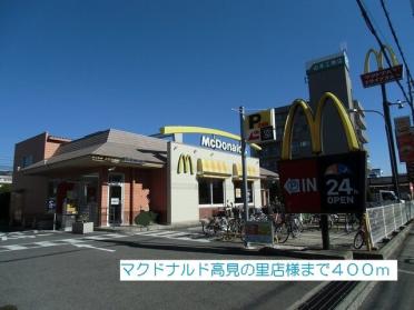 マクドナルド高見の里店様：400m