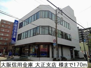 大阪信用金庫 大正支店様：170m