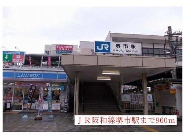 ＪＲ阪和線堺市駅：960m
