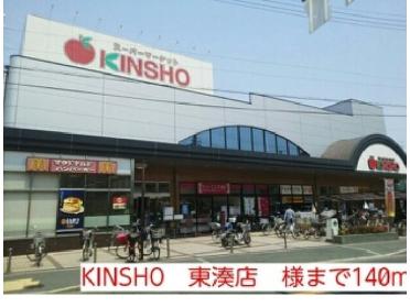 KINSHO　東湊店　様：140m