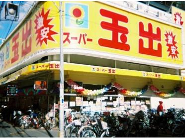 スーパー玉出周防町店：224m