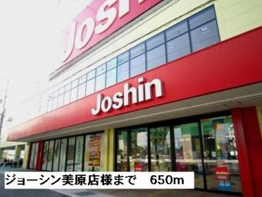 ジョーシン美原店様：650m