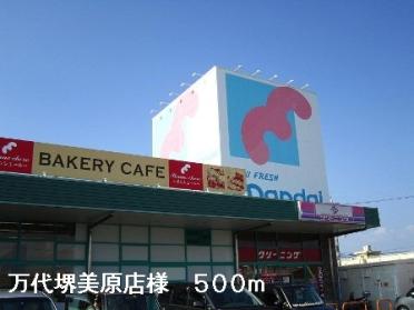 万代堺美原店様：500m