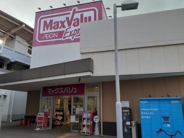 MaxValu千鳥橋店：1300m
