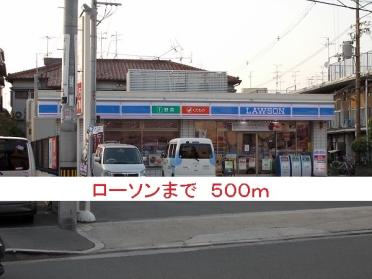 ローソン：500m