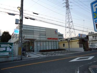 大阪厚生信用金庫花田支店：1553m