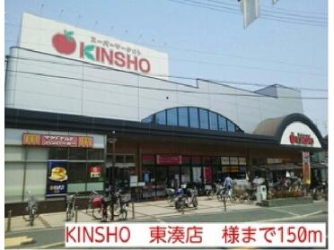 kinsho様：150m