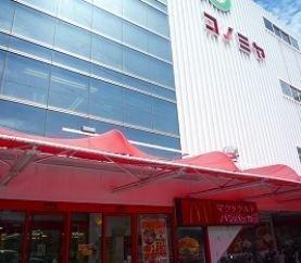 コノミヤ鴫野店：699m