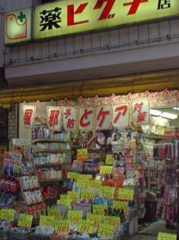 ファミリーマート＋薬ヒグチ京橋店：427m