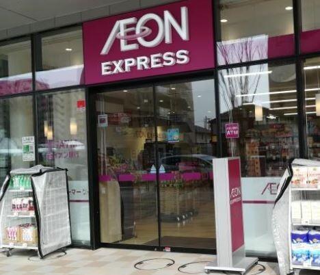 イオンエクスプレス平野駅前店：499m