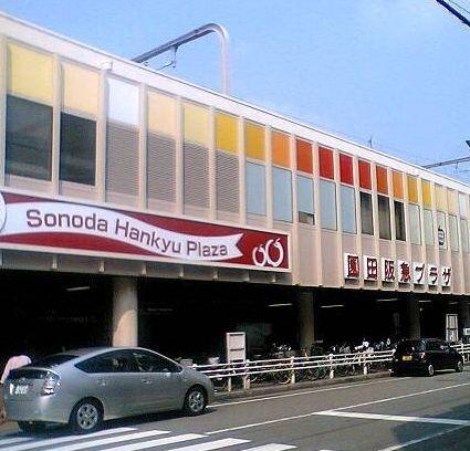 園田阪急プラザ：2290m