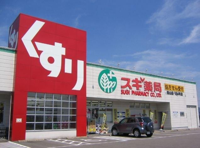 スギ薬局瓦屋町店：521m