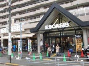 阪急オアシス塚本店：219m