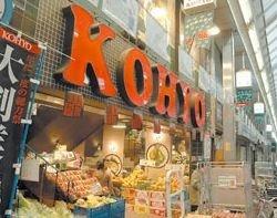 コーヨー阪急三国店：279m