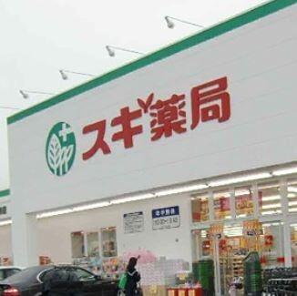 スギ薬局松原天美西店：1211m