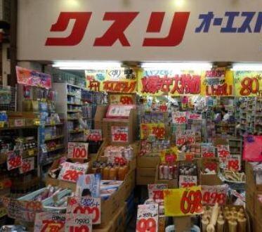 オーエスドラッグ粉浜店：73m