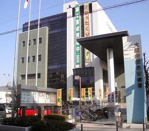 大阪府都島警察署：1673m