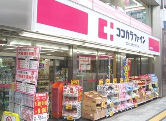 ココカラファイングランフロント大阪店：998m