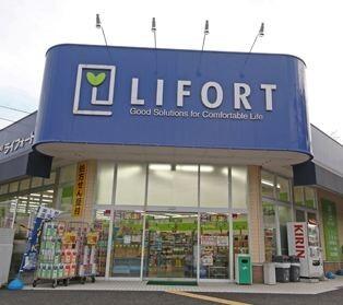 ドラッグストアライフォート鴫野店：484m