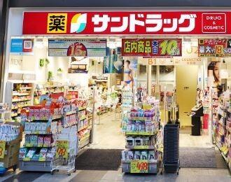 サンドラッグ玉造店：411m