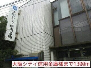 大阪シティ信用金庫様：1300m