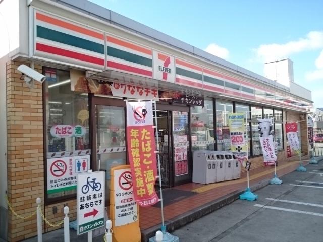 セブンイレブン様：550m