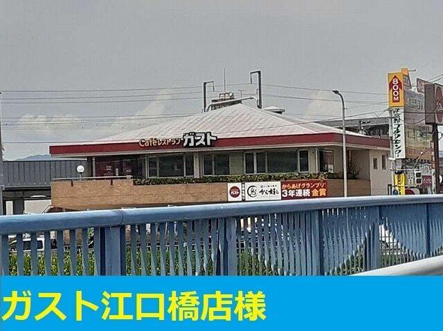 ガスト江口橋店様：450m