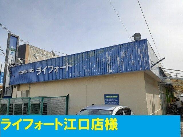 ライフォート様：600m