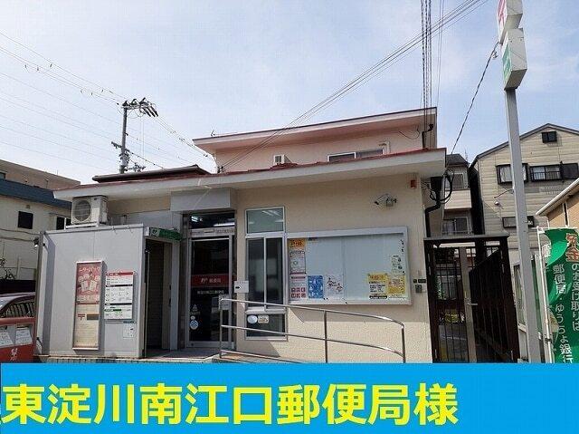 南江口郵便局：350m
