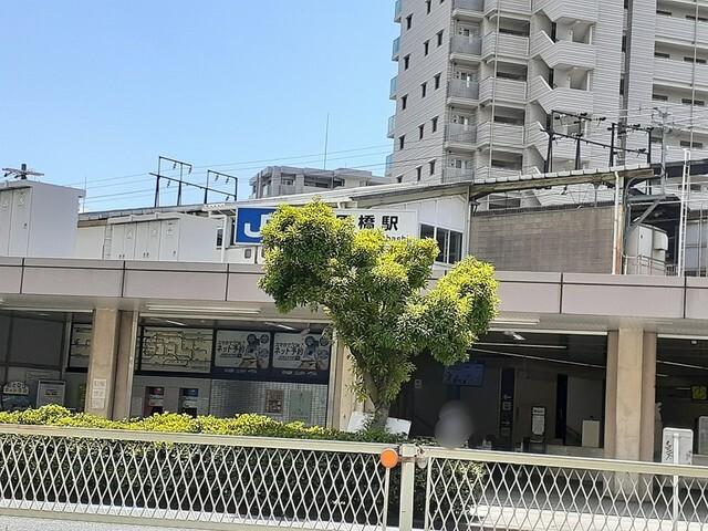 JR芦原橋駅：750m
