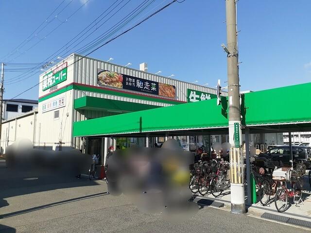 業務スーパー堺市駅店：160m