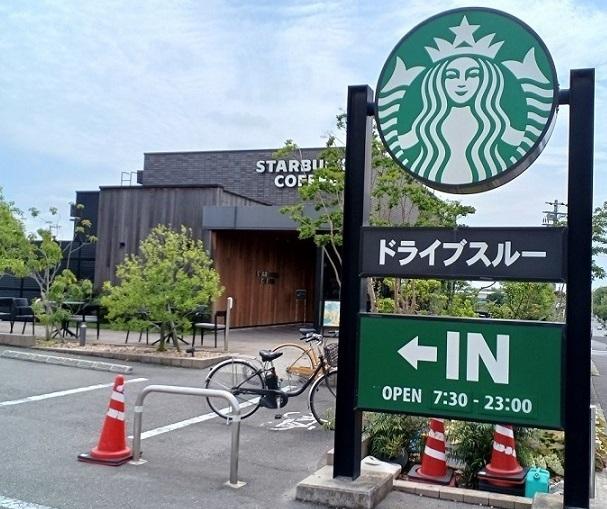 スターバックスコーヒー様：1100m
